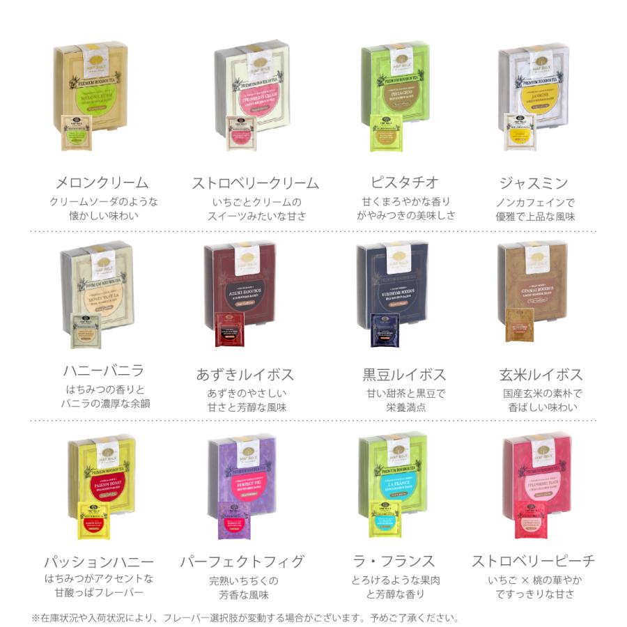 H＆F BELX 選べる5TBお茶6個セット ルイボスティー ギフト プレゼント