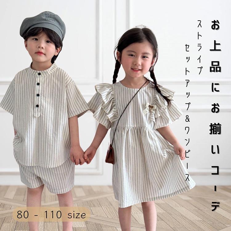 セットアップ 上下セット ワンピース ドレス ベビー服 子供服 ベビー