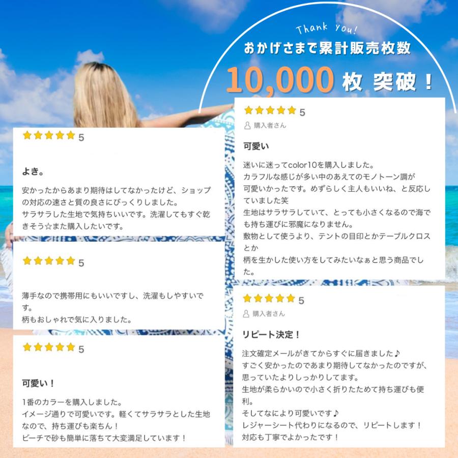 ラウンドビーチマット ビーチマット 大判 おしゃれ 砂 付かない クロス ラグ インテリア レジャーシート ヨガマット 海 ビーチ プール 夏 ピクニック 持ち運び |  | 01