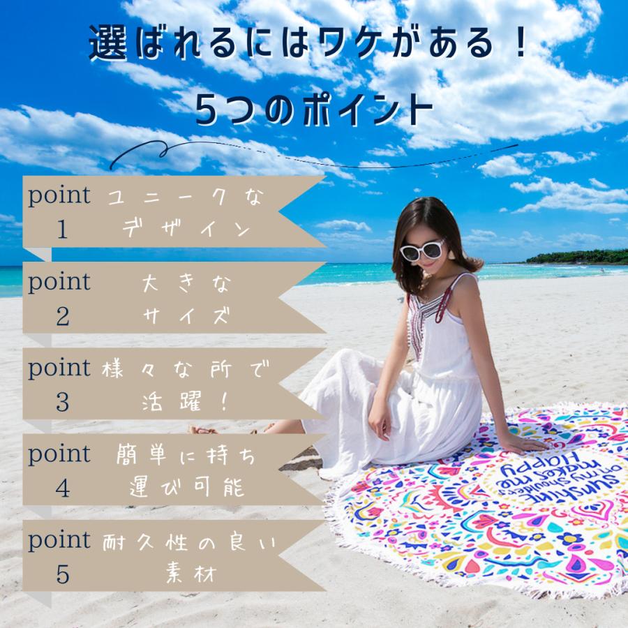 ラウンドビーチマット ビーチマット 大判 おしゃれ 砂 付かない クロス ラグ インテリア レジャーシート ヨガマット 海 ビーチ プール 夏 ピクニック 持ち運び |  | 02