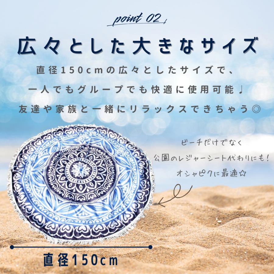 ラウンドビーチマット ビーチマット 大判 おしゃれ 砂 付かない クロス ラグ インテリア レジャーシート ヨガマット 海 ビーチ プール 夏 ピクニック 持ち運び |  | 04