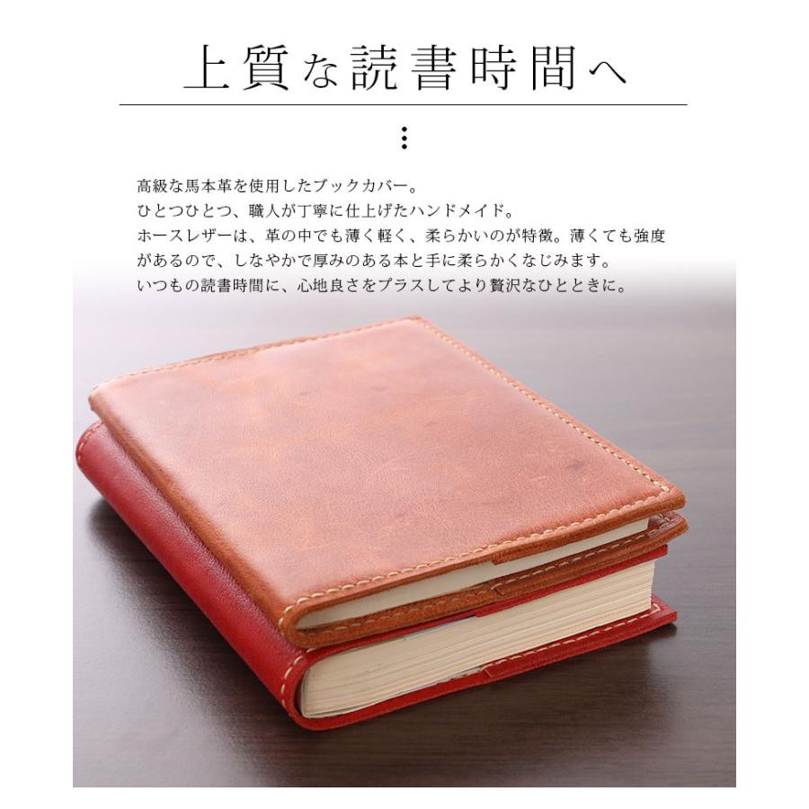 【  ブックカバー  単行本サイズ⠀】ハンドメイド作品 AC-260--- 四六判ブックカバー (単行本) | Quaint Design