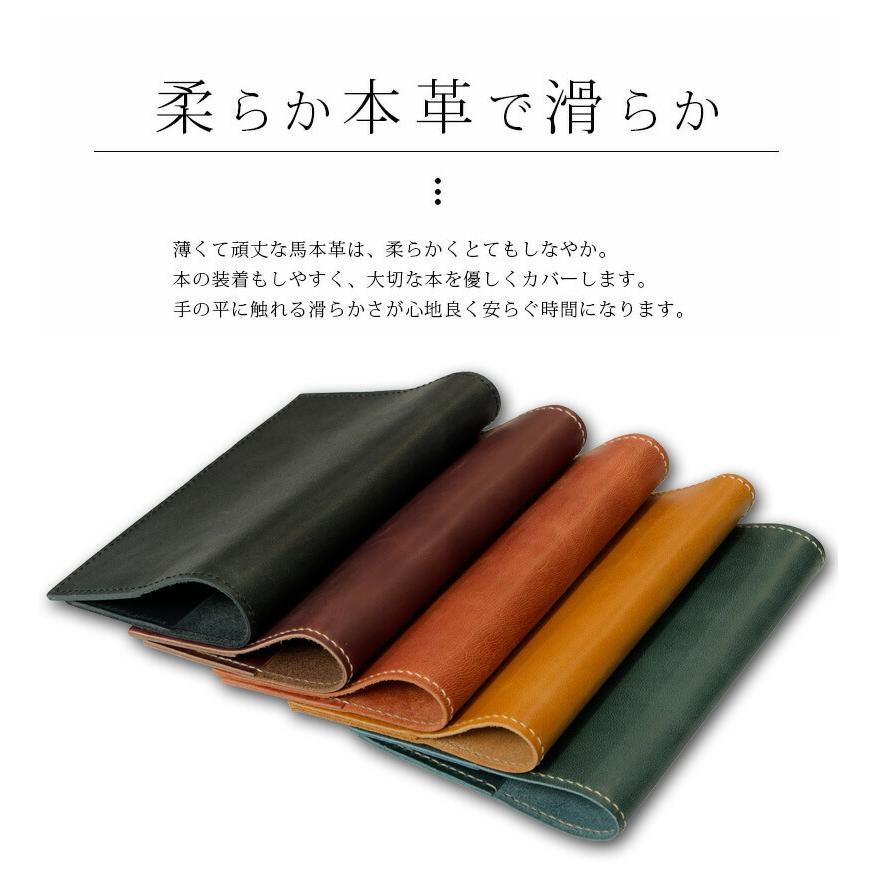 ブックカバー 革 本革 名入れ 文庫 A5 B6 四六判 新書 小説 漫画