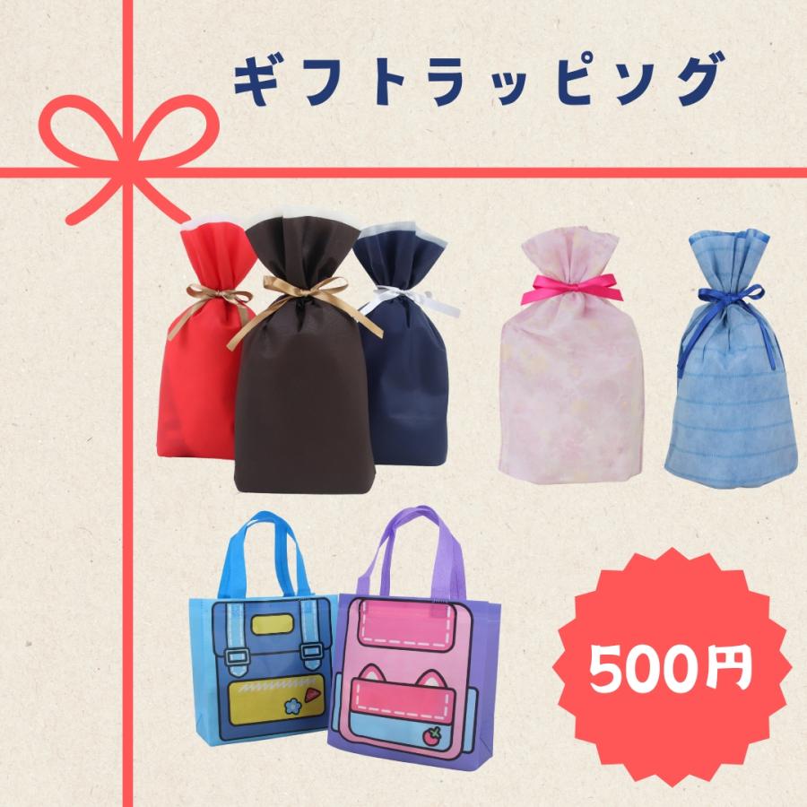 【500円】ラッピング袋 / ギフトラッピングをご希望の場合はこちらを一緒にご注文下さい | 