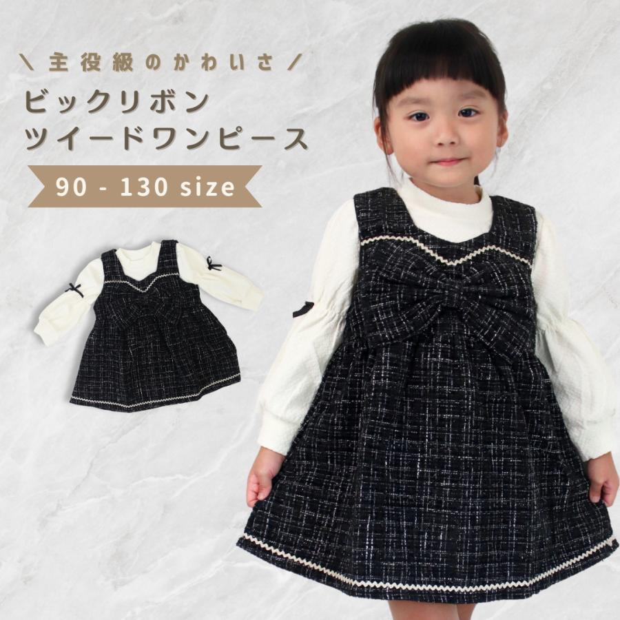 ベビー服 子供服 ワンピース シャツ 長袖 女の子 ベビー キッズ 春 秋 