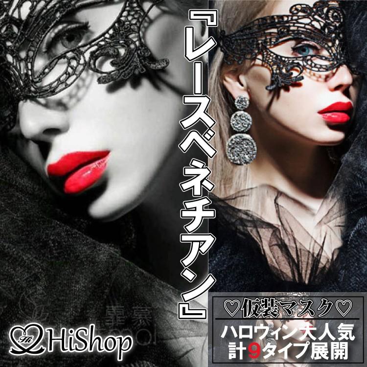 マスク 仮面 ハロウィン コスチューム ダンス衣装 コスプレグッズ 仮装パーティ パーティー小物 パーティーグッズ 宴会グッズ 文化祭 学園祭 透かし彫り調 安い Mask 1 H I 通販 Yahoo ショッピング
