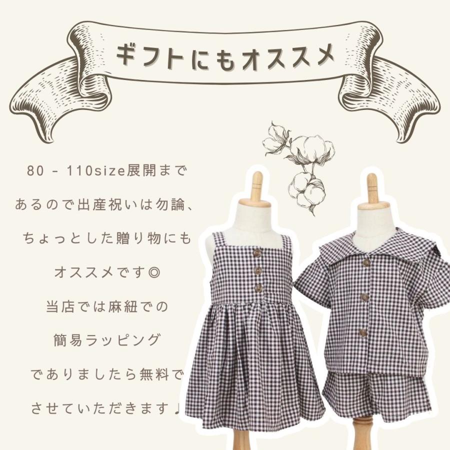 ベビー服 お揃い コーデ 兄弟 兄妹 姉弟 セットアップ 上下セット ワンピース 子供服 ベビー キッズ 男の子 女の子 夏 半袖 コットン かわいい 80 90 100 110 |  | 08
