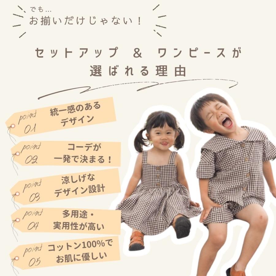 ベビー服 お揃い コーデ 兄弟 兄妹 姉弟 セットアップ 上下セット ワンピース 子供服 ベビー キッズ 男の子 女の子 夏 半袖 コットン かわいい 80 90 100 110 |  | 02
