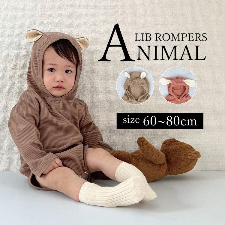 ロンパース ベビー キッズ フード付き ベビー服 男の子 女の子 韓国子供服 キッズ服 カバーオール 赤ちゃん 秋 冬 長袖 ルームウェア パジャマ 子ども服 Rompers 129 H I 通販 Yahoo ショッピング