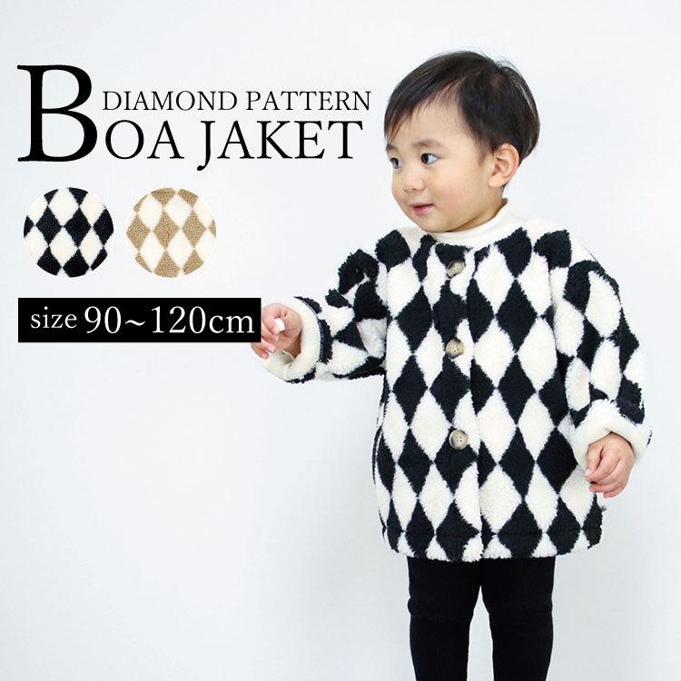 ボアジャケット ベビー キッズ ベビー服 キッズ服 トップス ジャケット もこもこ 暖かい アウター 男の子 女の子 子供服 長袖 秋 冬 秋冬 可愛い 110 120 | 