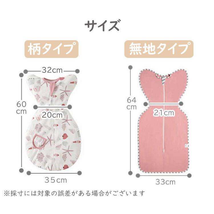 スワドル 2枚セット おくるみ スリーパー ベビー 赤ちゃん 新生児 出産祝い 前開き 春 夏 秋 安眠 熟睡 着るおくるみ 綿 コットン 奇跡のおくるみ 安い |  | 10