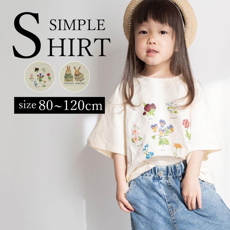 Tシャツ キッズ ベビー カットソー シャツ トップス ベビー服 女の子 男の子 子供服 子ども服 半袖 秋 春 夏 可愛い かわいい おしゃれ オシャレ 韓国 綿 Rompers 157 H I 通販 Yahoo ショッピング