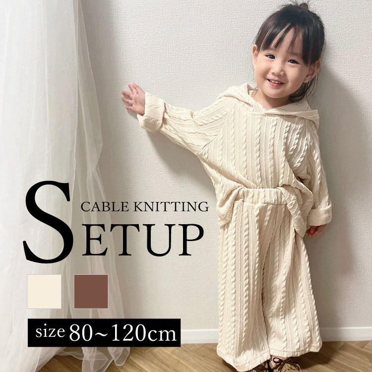ベビー服 セットアップ 上下セット ニットセットアップ パーカー フード 子ども服 男の子 女の子 ベビー キッズ 子ども 秋 冬 春 長袖 おしゃれ かわいい | 