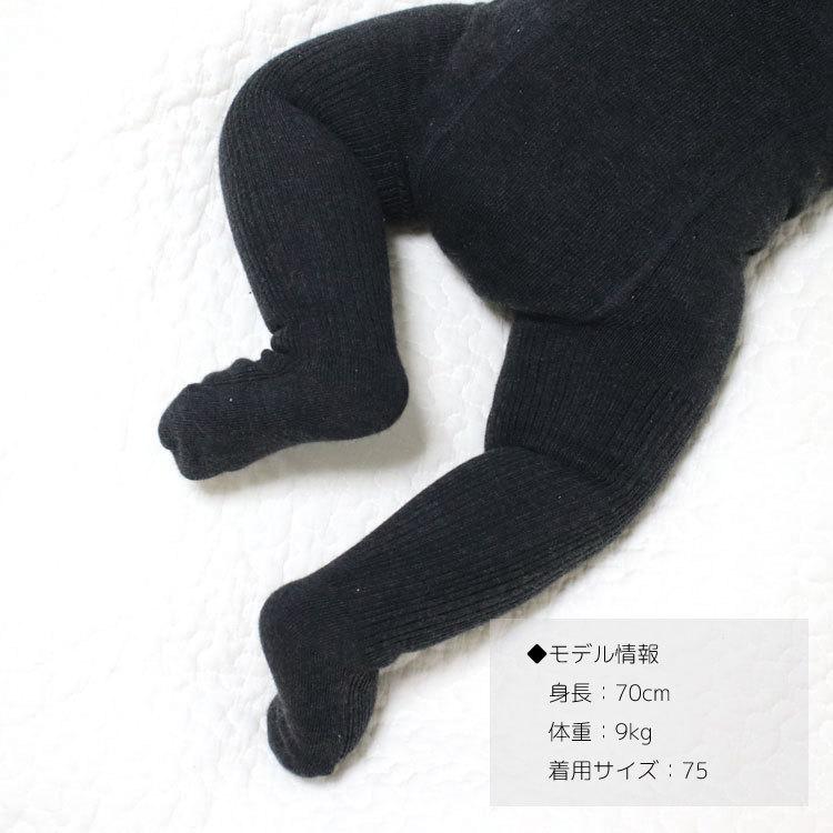 ベビータイツ リブタイツ ベビーレギンス 春 秋 冬 女の子 男の子 ベビー 赤ちゃん 子ども キッズ シンプル かわいい おしゃれ 出産祝い コットン 綿 安い |  | 12
