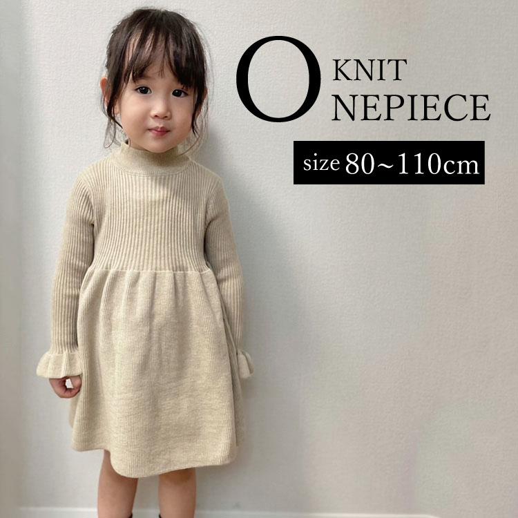 ニットワンピース キッズ ベビー 子供 女の子 秋冬 秋 冬 春 長袖 ニット ワンピース フレア キッズ服 子ども服 冬服 可愛い 韓国 ベビー服 80 90 100 110 | 