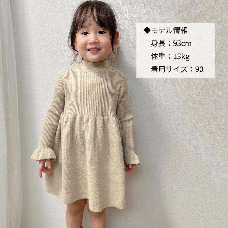 ニットワンピース キッズ ベビー 子供 女の子 秋冬 秋 冬 春 長袖 ニット ワンピース フレア キッズ服 子ども服 冬服 可愛い 韓国 ベビー服 80 90 100 110 |  | 07