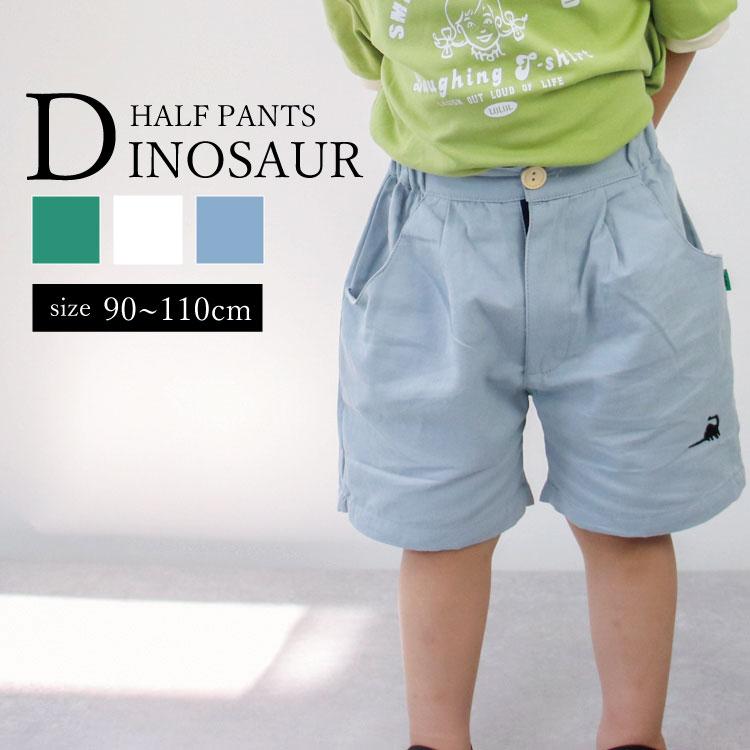 ショートパンツ ハーフパンツ ベビー服 子供服 服 ベビー 子供 キッズ パンツ 恐竜 女の子 男の子 春 夏 コットン 綿 おしゃれ かわいい 韓国 緑 | 