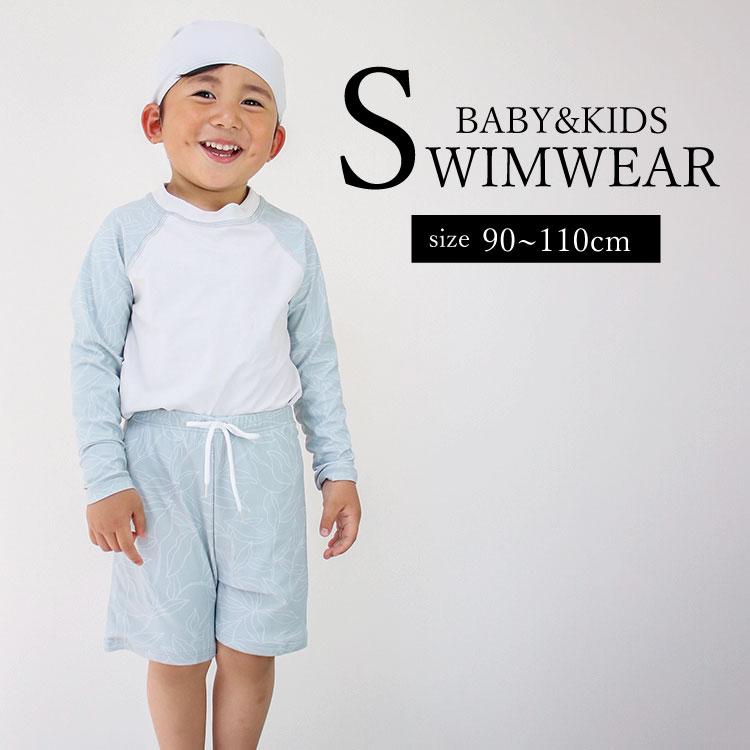 水着 男の子 夏 キッズ ベビー 子供 ベビー水着 長袖 ジュニア セットアップ 上下セット 帽子付き 子供用 水遊び プール 海 おしゃれ かわいい 韓国 90 100 110 | 
