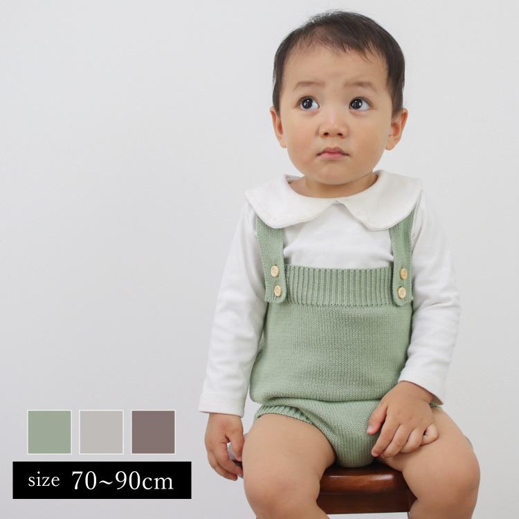 ニットロンパース ロンパース ニットサロペット サロペット ベビー服 子供服 子ども服 服 オーバーオール サスペンダー ベビー 子ども 男の子 女の子 70 80 90 | 