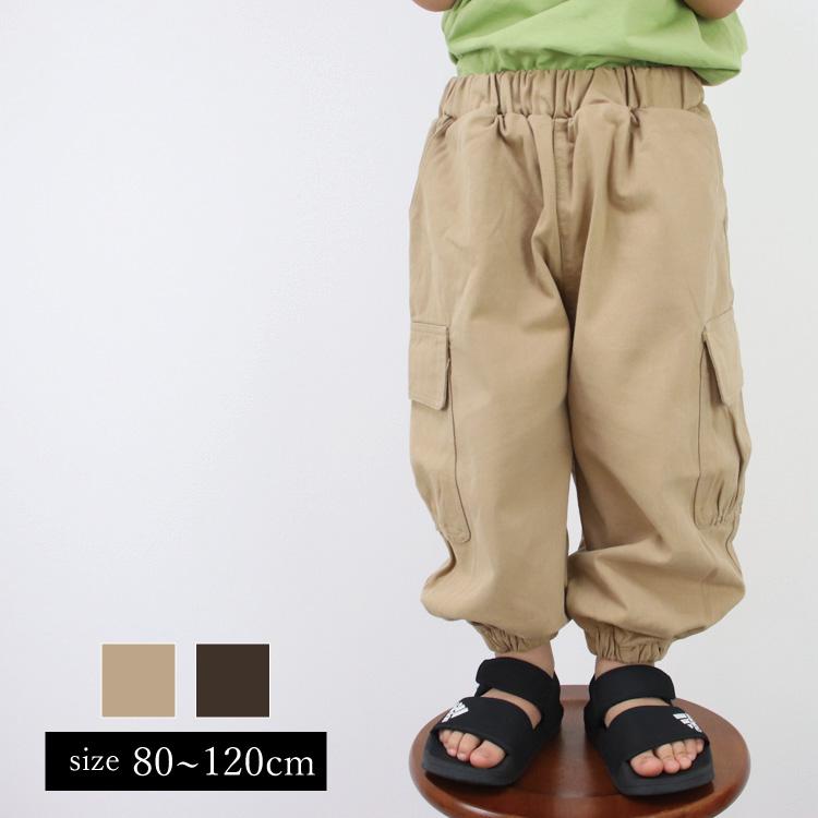 カーゴパンツ ベビー服 子供服 子ども服 服 ベビー 子ども 子供 キッズ パンツ ロングパンツ 長ズボン 長パンツ ボトムス ズボン 10分丈 90 100 110 120 130 | 