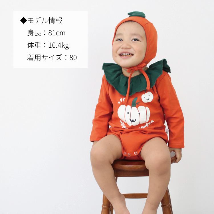 ハロウィン 衣装 子供 コスプレ ベビー 赤ちゃん かぼちゃ ロンパース 女の子 男の子 仮装 着ぐるみ パーティー おしゃれ ベビー服 キッズ 70 80 90 |  | 09