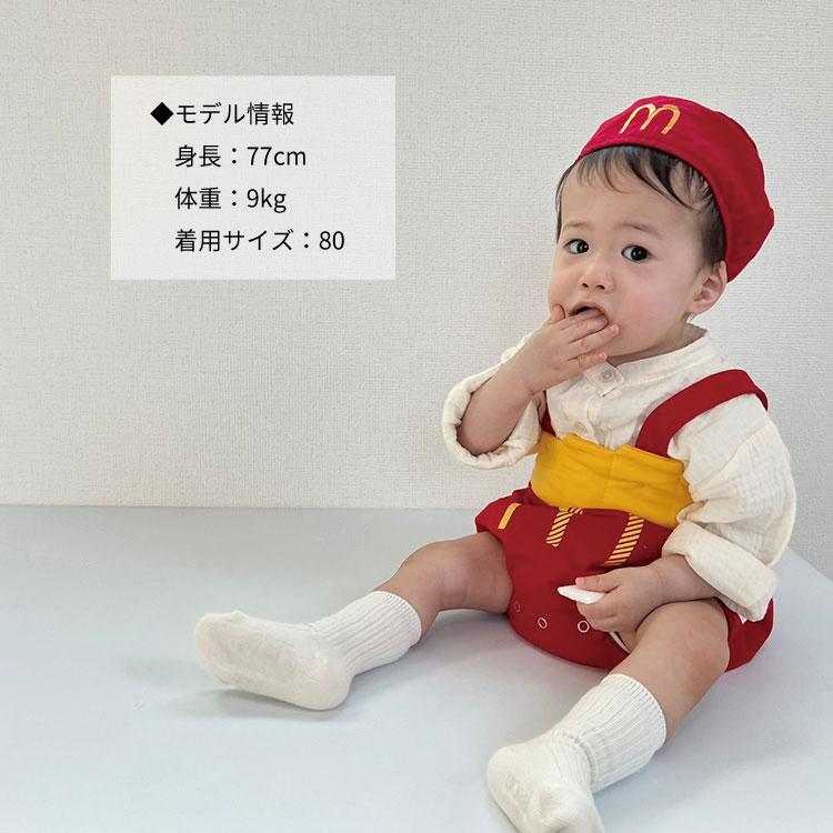 ハロウィン 衣装 子供 コスプレ ベビー 赤ちゃん マクド マック ポテト ロンパース 女の子 男の子 仮装 着ぐるみ パーティー おしゃれ ベビー服 キッズ |  | 09