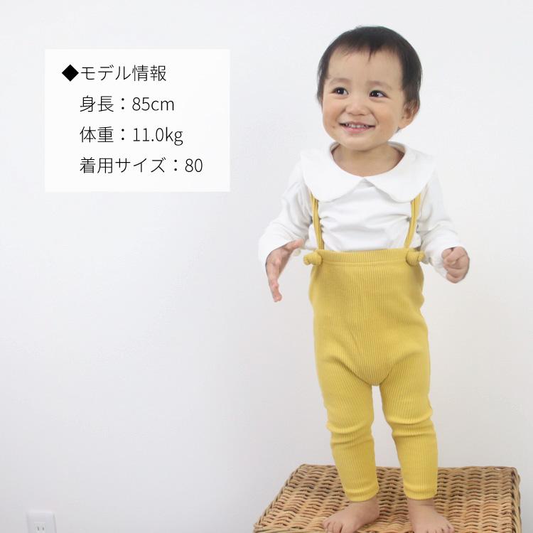 レギンス スパッツ パンツ ズボン 長ズボン サロペット リブ 女の子 男の子 春 夏 秋 冬 ベビー服 子ども服 服 ベビー 子ども 子供 新生児 赤ちゃん 70 80 90 |  | 09