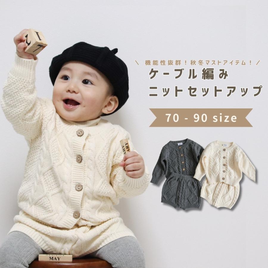 ベビー服 セットアップ 安い 激安 プチプラ 高品質 子ども服 男の子 女の子 ベビー キッズ 春 秋 冬 長袖 ニット 90 おしゃれ セーター 80 出産祝い 可愛い 70 韓国 プレゼント キッズ服