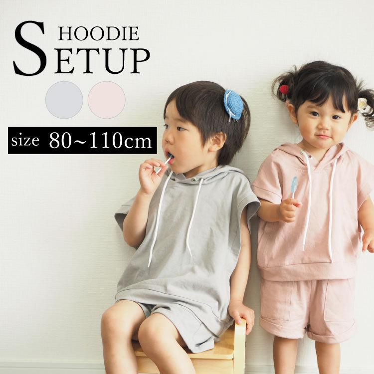 ベビー服 セットアップ 子供服 子ども服 男の子 女の子 ベビー キッズ 春 夏 半袖 フード付き フーディ パーカー 春服 おしゃれ 可愛い かわいい 80 90 100 110 Rompers 5 H I 通販 Yahoo ショッピング