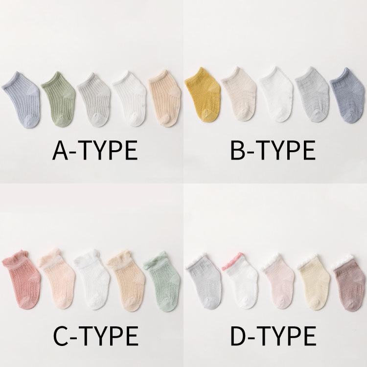ベビー靴下 ベビーソックス キッズソックス 靴下 セット 5足 キッズ ベビー ソックス 夏 レース 女の子 男の子 赤ちゃん 子ども 子供 シンプル 無地 |  | 01
