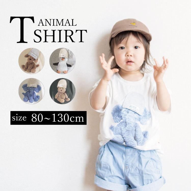 444円 最安価格 Tシャツ キッズ ベビー カットソー シャツ トップス ベビー服 女の子 男の子 子供服 子ども服 半袖 秋 春 夏 可愛い かわいい おしゃれ オシャレ 韓国 綿