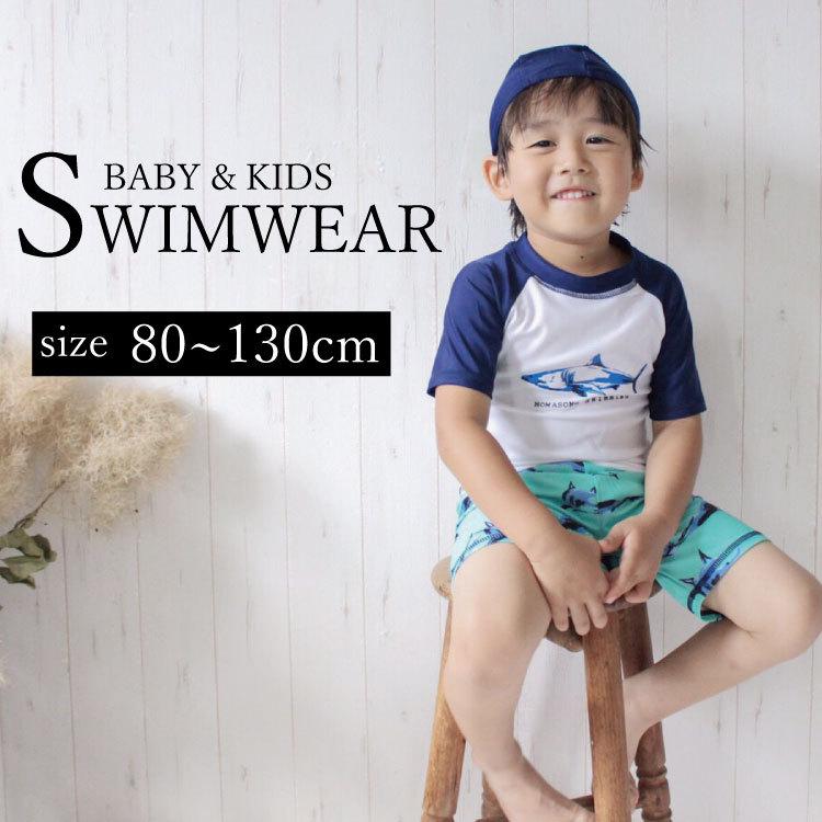 水着 男の子 可愛い 夏 キッズ ベビー ベビー水着 赤ちゃん ジュニア セットアップ キャップ付き 3点セット 子供用 こども ジュニア おしゃれ 水遊び プール 海 Rompers 87 H I 通販 Yahoo ショッピング
