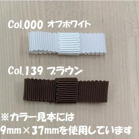 ペタシャム帯付きタイリボン 15mm×46mm 全11色 モチーフリボン グログラン No.175-76-15　日本製｜handicraftcoco｜03