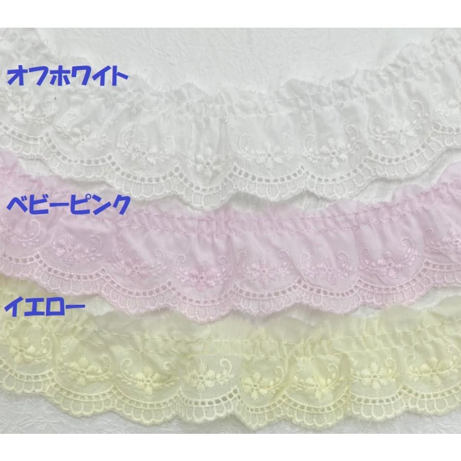 フリルレース ギャザーレース タックレース パステルカラー オフ白