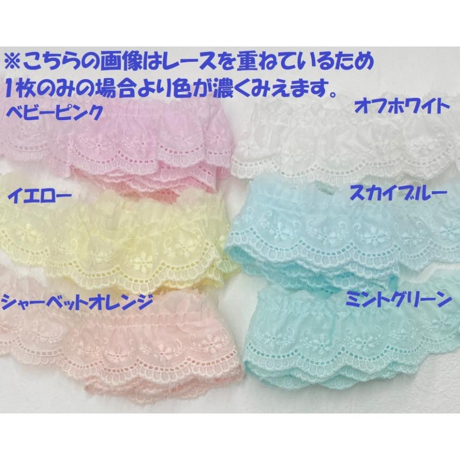 フリルレース ギャザーレース タックレース パステルカラー オフ