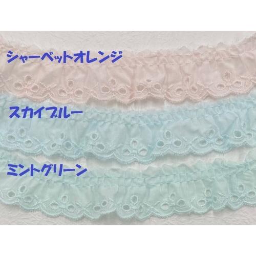 フリルレース パステルカラー オフ白 日本製 30mm巾 全6色 No.6547-F
