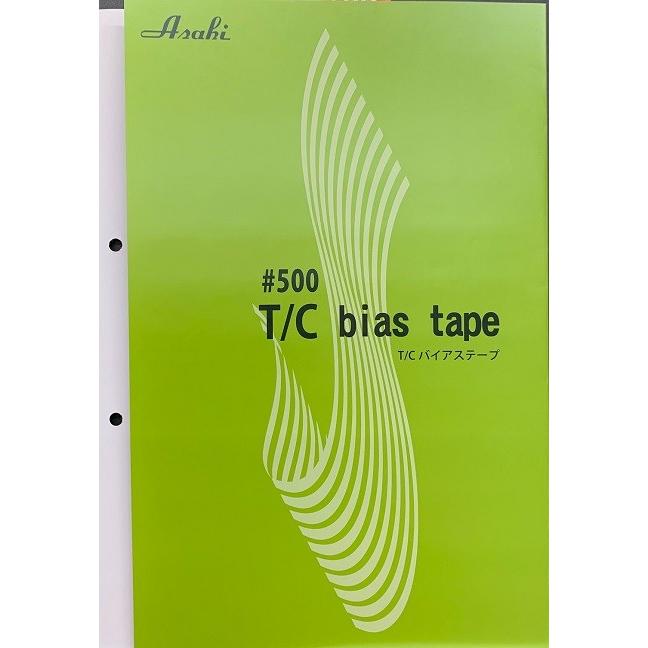 アサヒバイアステープ9点セット バイアステープ 見本帳 テトロン デシン サンプル帳 アサヒ ASAHI 12mm