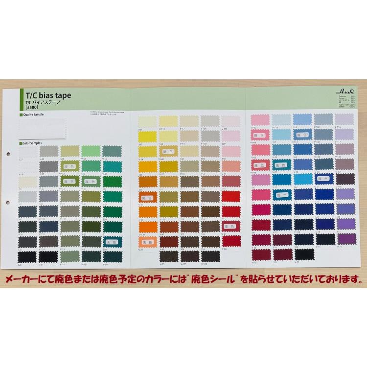 バイアステープ 見本帳 テトロン デシン サンプル帳 アサヒ ASAHI 12mm
