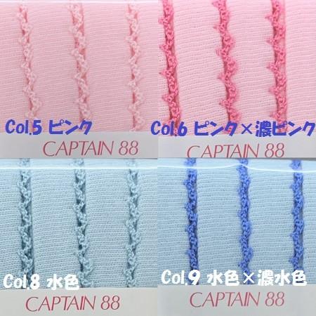 バイアステープ　ふちどりニットテープ　picot ピコ　キャプテン　CAPTAIN88 CP195　  11mm巾×2m　全9色｜handicraftcoco｜04