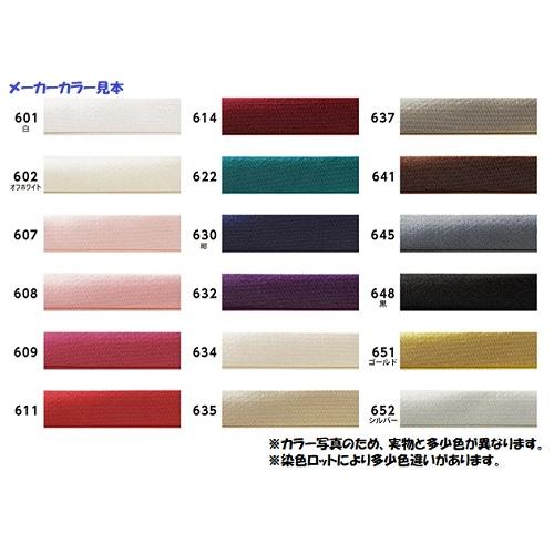 バイアステープ サテン ふちどり キャプテン CAPTAIN88 CP237 11mm巾