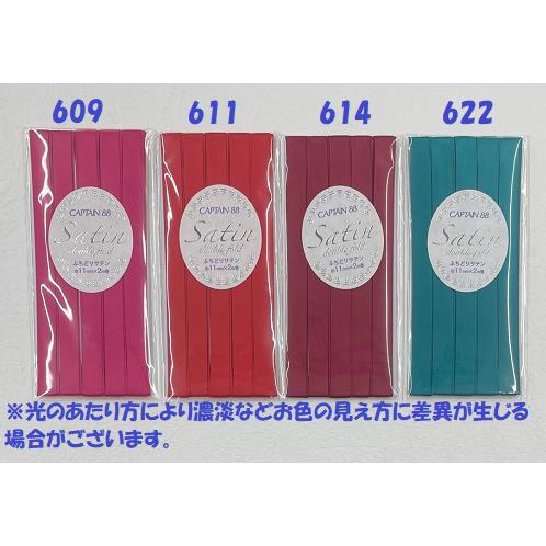 バイアステープ サテン ふちどり キャプテン CAPTAIN88 CP237 11mm巾