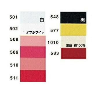 バイアステープ ぐるっとふちどり キャプテン CAPTAIN88 CP33-1 18mm巾