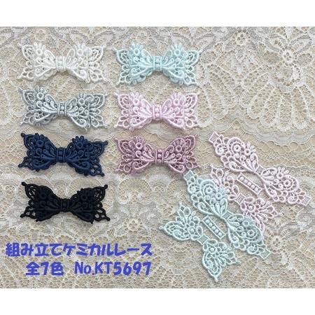 ケミカルレース モチーフ 組み立て リボン アップリケ レースモチーフ  