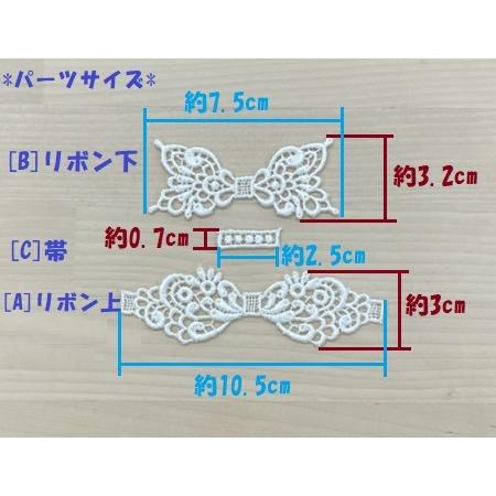 ケミカルレース モチーフ 組み立て リボン アップリケ レースモチーフ