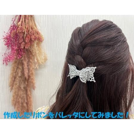 ケミカルレース モチーフ 組み立て リボン アップリケ レースモチーフ