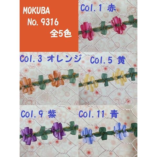 フローラルテープ MOKUBA 木馬16mm巾 全5色 No.M-9316 フラワー お花