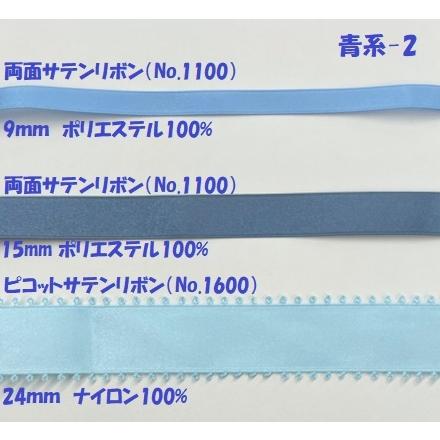 MOKUBA 木馬 リボンセット 7種類x各1m 合計7m 青系・みどり系・茶系