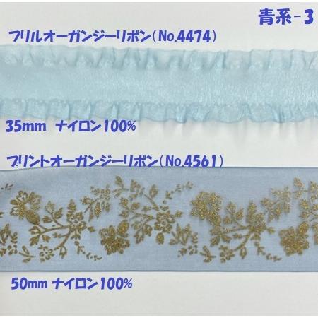 MOKUBA 木馬 リボンセット 7種類x各1m 合計7m 青系・みどり系・茶系 
