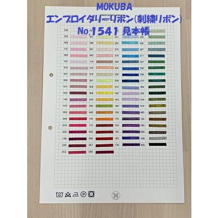 刺繍リボン エンブロイダリーリボン 見本帳 サンプル帳 MOKUBA 木馬 No