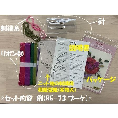 リボン刺繍キット MOKUBA 木馬 リボン アーティストリー 花 バラ